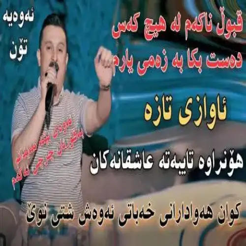 زه‌می یارم